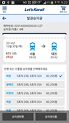 승차권반환⁄전달